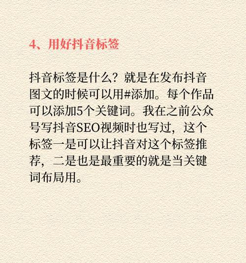 抖音关键词制作有哪些技巧？