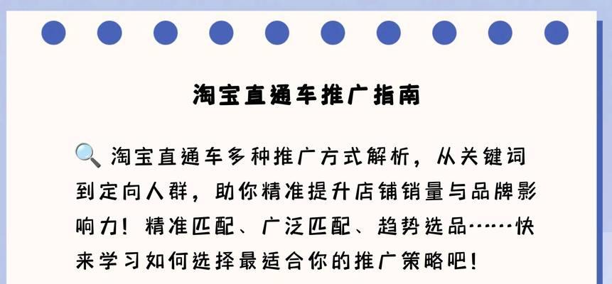 淘宝关键词推广后如何进行调整？