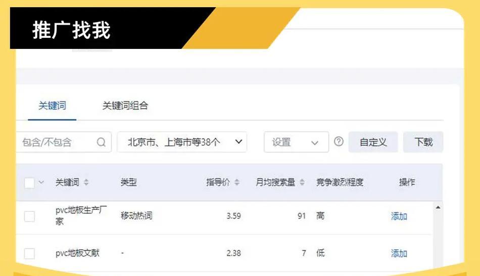 今天抖音最热的关键词有哪些？如何快速找到当前热门关键词？