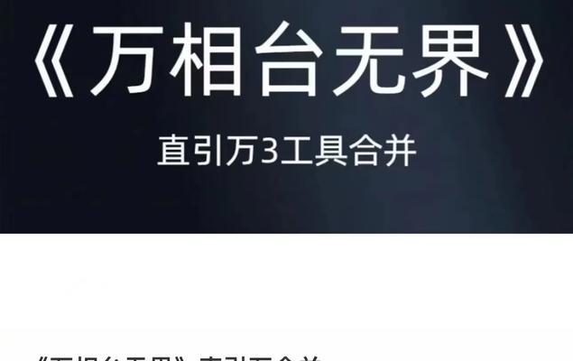 淘宝万相台无界关键词在哪里查看？有什么特点？