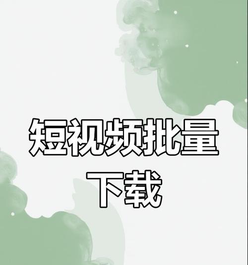 如何进行短视频的关键词搜索？