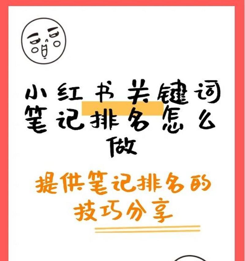 小红书寻找邮箱号应该使用哪个关键词？