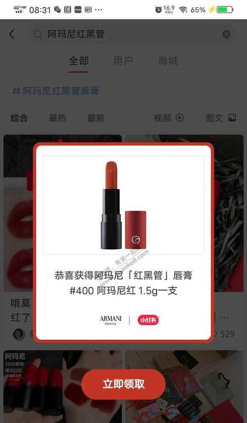 小红书寻找邮箱号应该使用哪个关键词？