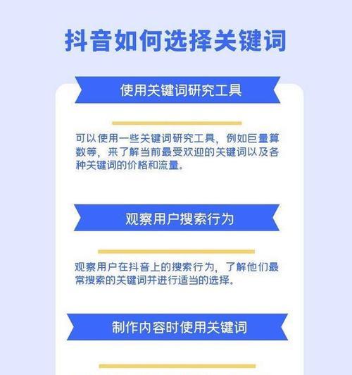 抖音推广关键词寻找的有效方法是什么？