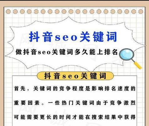 抖音推广关键词寻找的有效方法是什么？