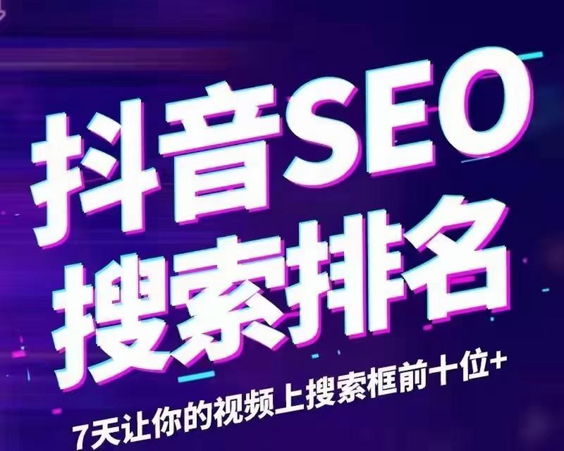 抖音品牌关键词收录的条件是什么？