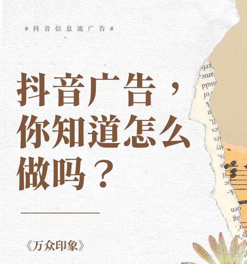 抖音巨量关键词如何设置？操作步骤是什么？