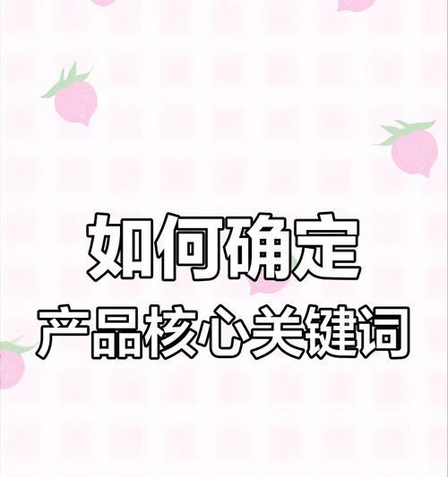 拼多多线下关键词推广的有效方法是什么？