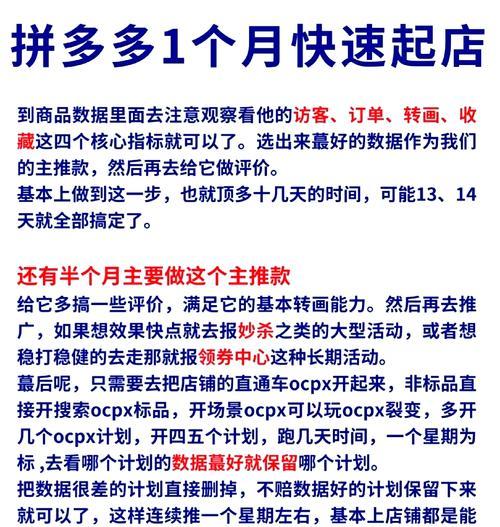 拼多多线下关键词推广的有效方法是什么？