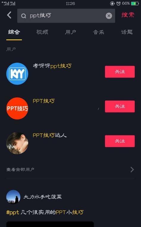 如何识别并查看屏蔽关键词的抖音用户？