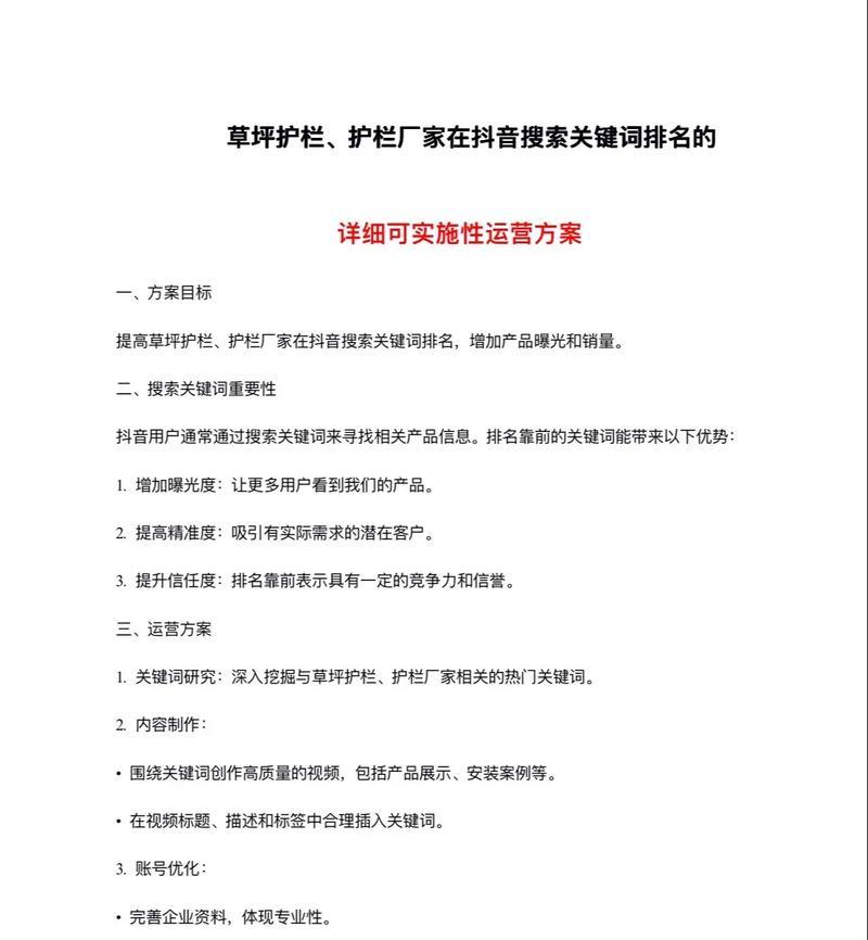抖音流量分析搜索关键词什么意思？流量分析中搜索关键词的含义是什么？