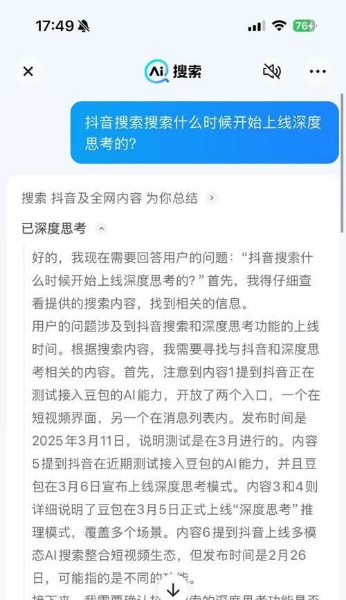 抖音搜索不到关键词的解决方法？