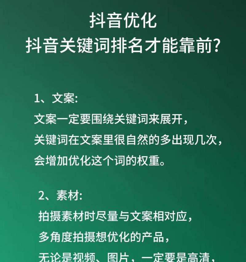 抖音关键词推广如何操作？实操步骤是什么？