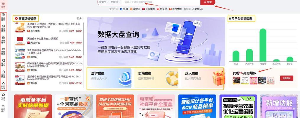 拼多多商品关键词搜索技巧有哪些？怎样提高搜索效率？