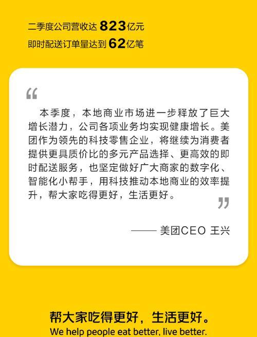 美团关键词搜索排名如何提升至首位？