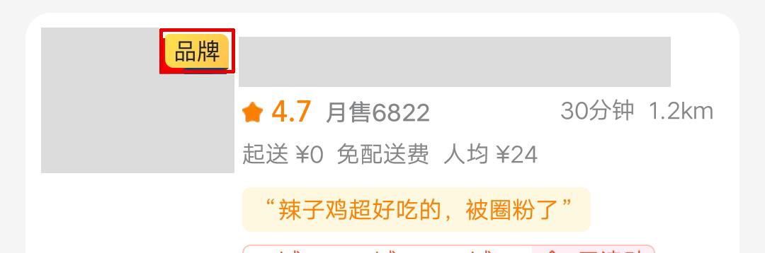 美团关键词搜索排名如何提升至首位？