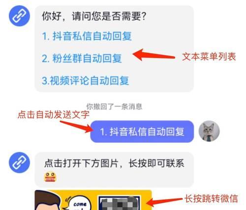 抖音如何设置突出关键词的特效？