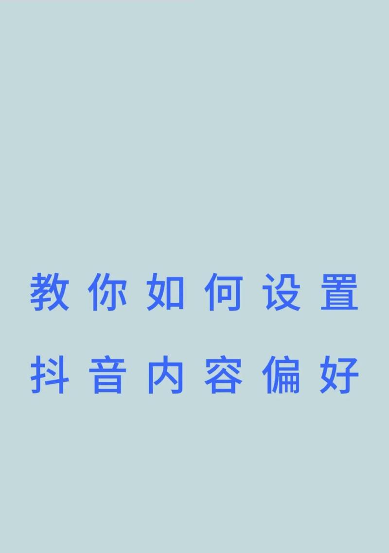 抖音关键词排名推送设置方法是什么？