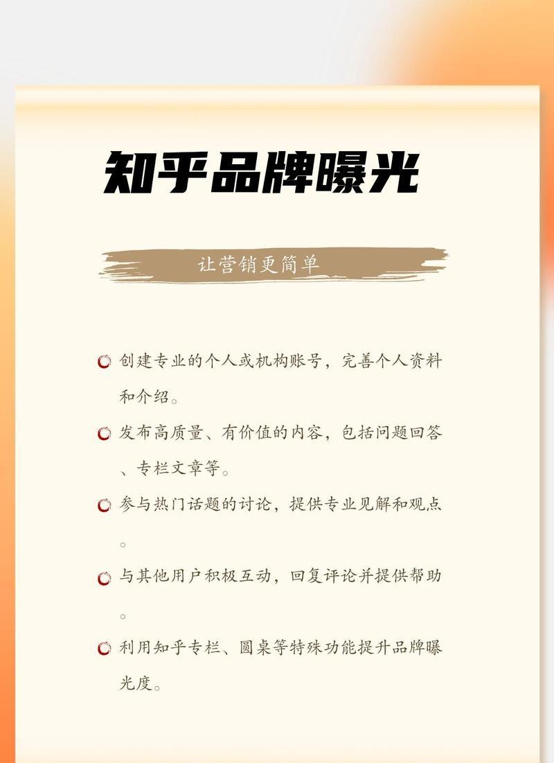抖音关键词排名推送设置方法是什么？