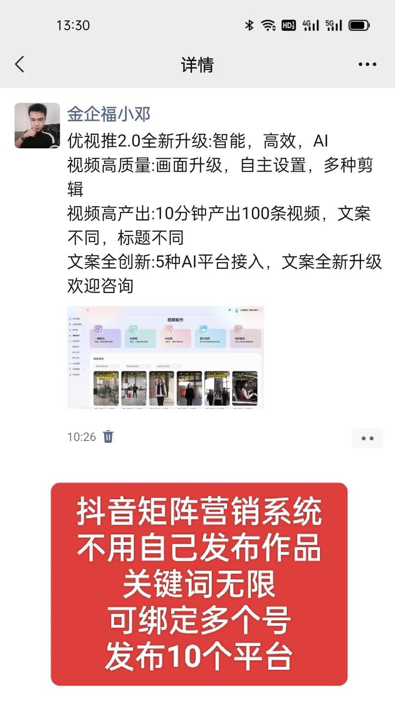 抖音关键词排名推送设置方法是什么？