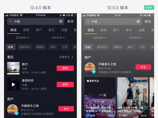 抖音发布内容时如何设置搜索关键词？提高曝光的技巧是什么？