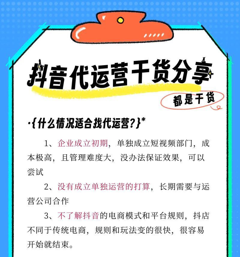 抖音发布内容时如何设置搜索关键词？提高曝光的技巧是什么？