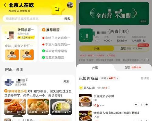 美团关键词搜索量怎么看？如何获取数据？
