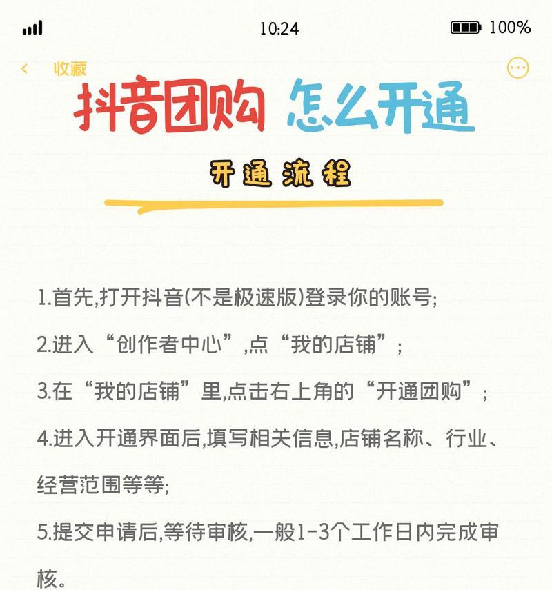 抖音小程序添加关键词如何弄？添加流程是什么？