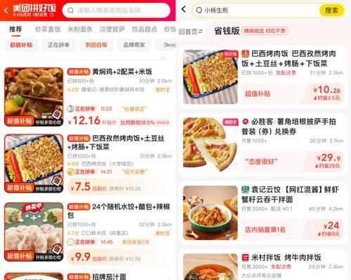 如何设置美团搜索关键词推荐商家？