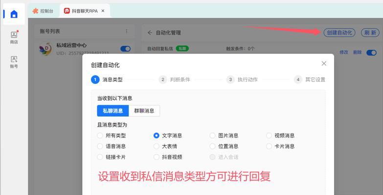 抖音评论区搜索关键词如何设置？有哪些技巧？
