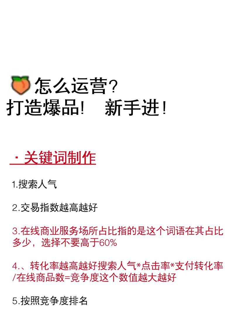 如何在淘宝关键词中添加目标人群？