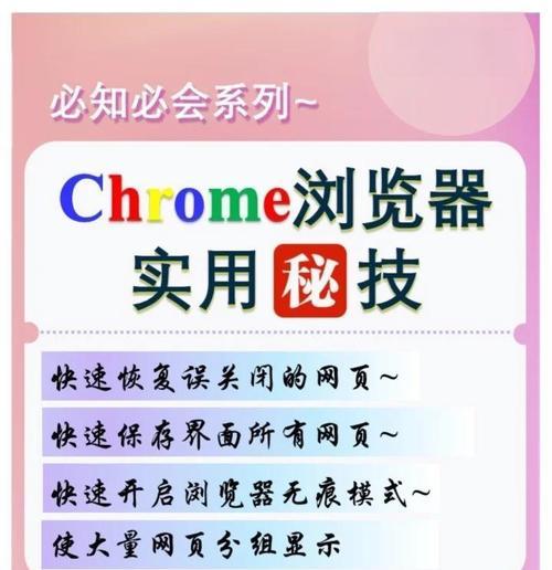 怎样将Chrome浏览器设置为默认搜索引擎？
