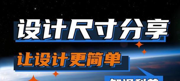 网页设计时通常采用的尺寸规范是什么？有哪些常见的尺寸规范？