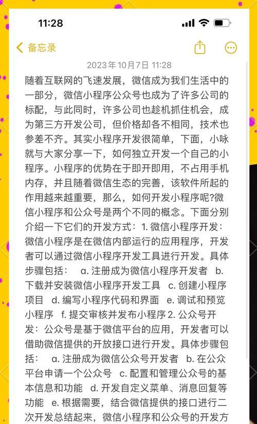 PHP如何开发微信小程序的酒店预订小程序？介绍有哪些特点？