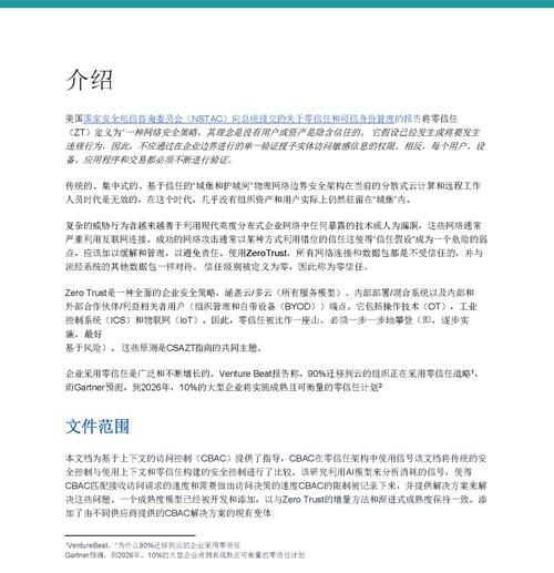 高校场景下如何建设零信任安全访问体系？探索有哪些方法？