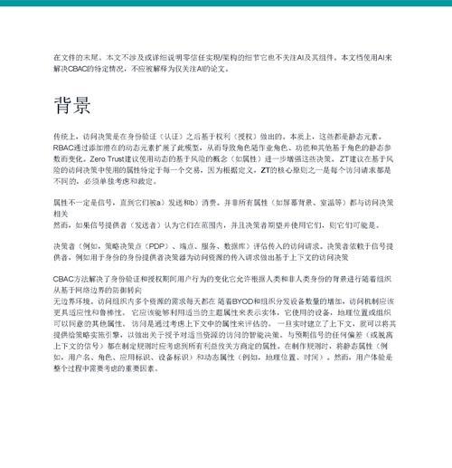 高校场景下如何建设零信任安全访问体系？探索有哪些方法？