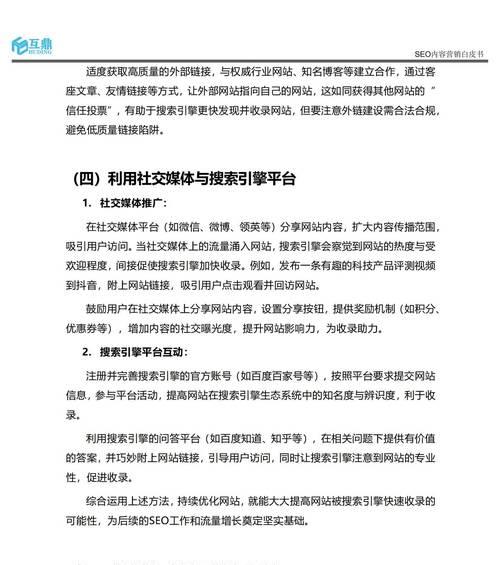 内容营销与SEO如何结合？如何利用它们引爆网站流量？