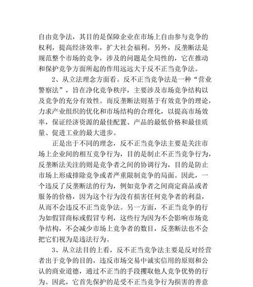 日本反垄断机构为什么责令谷歌停止不正当竞争行为？