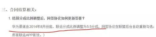 谷歌因不正当竞争被责令整改，日本采取了哪些措施？