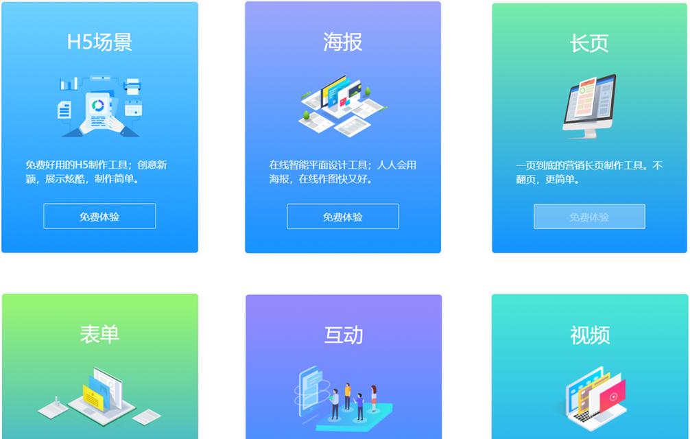 如何高效找到一家h5网页制作与设计公司？有什么方法？