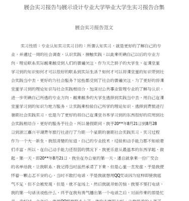 网页设计讲师与实习生的区别在哪里？