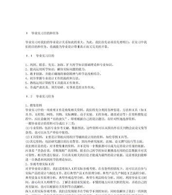 网页设计讲师与实习生的区别在哪里？