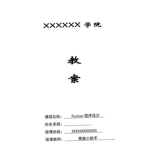 Python程序设计教学实践中遇到的问题有哪些？