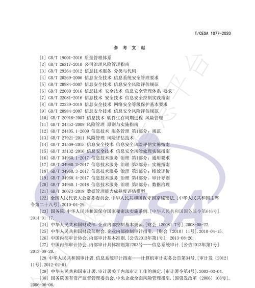 it技术包含哪些内容？它在现代社会中的作用是什么？