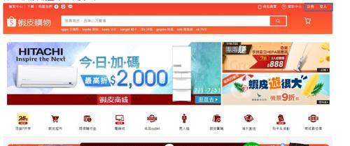 Shopee自动采集网页入口如何使用？有哪些工具和教程？