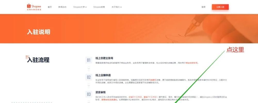 Shopee自动采集网页入口如何使用？有哪些工具和教程？