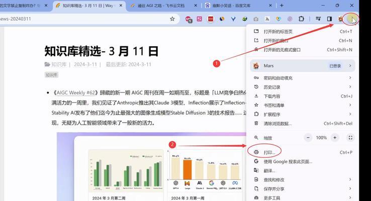 网页的内容复制不了怎么办？如何解决？