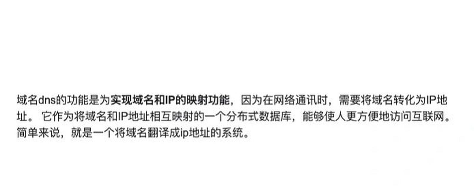 网址无法访问，IP地址却可以，这是为什么？