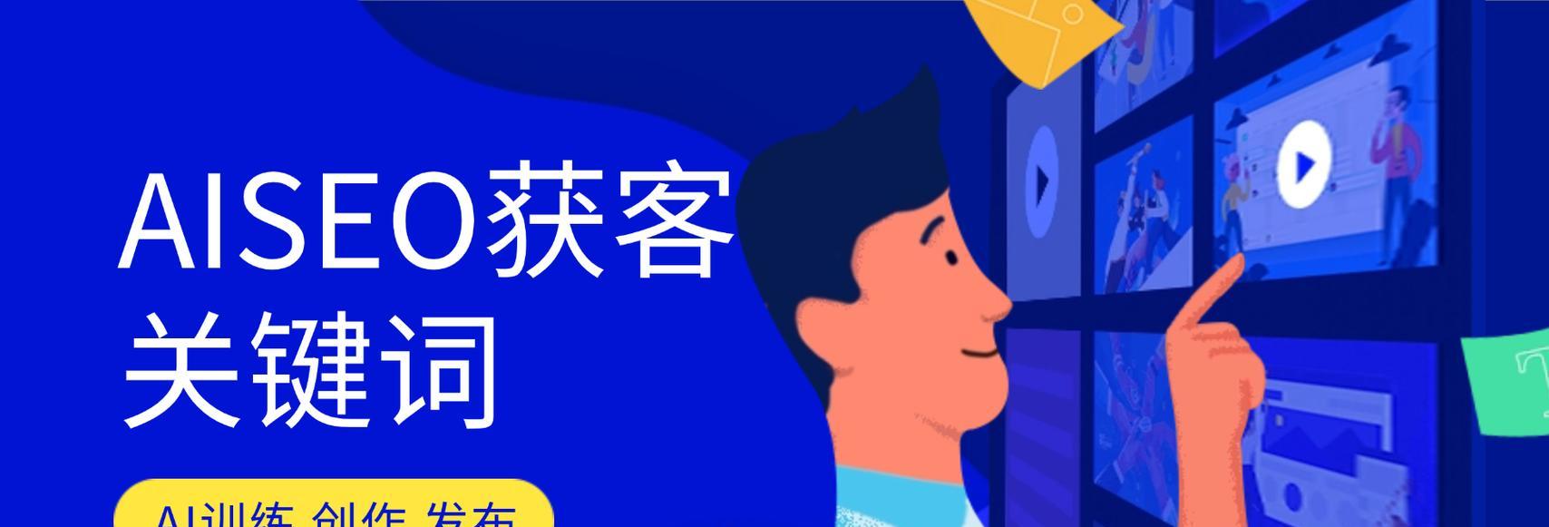 哪6个AISEO系统值得推荐？