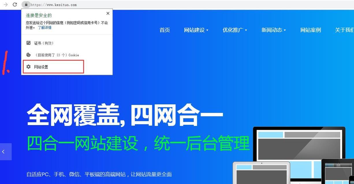 网页被Flash拦截，无法打开，如何处理？